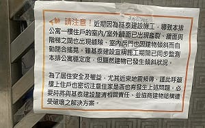 大直民宅塌陷住戶「示警公告」曝光 北市建管處三招卸責讓住戶痛罵「官商勾結」