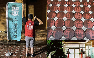 選哲之友會意外插曲！ 基進台南黨部掛看板、洗地批最恨親中染紅 