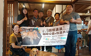 眷村場域實踐社區共融   第四屆關懷浪浪公益咖啡活動登場