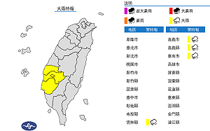 新竹以南4縣市大雨特報  週一起各地迎好天氣