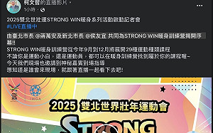 誤用柯文哲臉書推世壯運 蔣市府：測試發生失誤