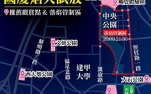 國慶焰火在台中  9月18日試放1500發