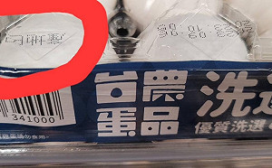 釐清市場通路流向  高市衛生局：台農及信興蛋品應依法配合約詢清查