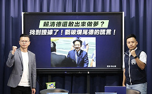 賴清德拋百億圓夢基金 國民黨轟：說謊的「爛尾德」　