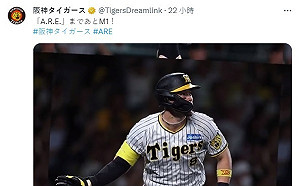 日職阪神虎例行賽封王在即！駐大阪辦事處竟發出特別提醒 因「狂暴虎迷」黑歷史