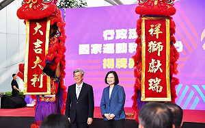 出席國家運動科學中心揭牌   蔡英文：培訓優秀選手及運科人才