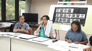 北捷血汗清潔工  7年剝削高達2280萬