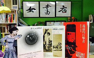 走過23個年頭！華文地區第一家女性主義「女書店」吹熄燈號