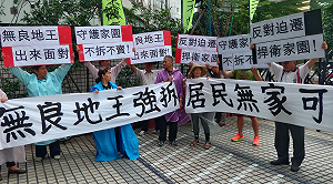 土地遭盜賣竟要賠錢、迫遷  包公廟居民要求正義
