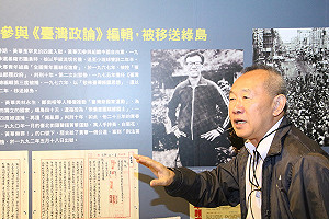 解嚴將屆30週年  黃華、陳欽生憶白恐遭遇