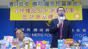 消基會測防曬乳　6件低於標示2成分不宜選用