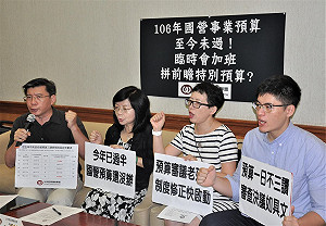 審前瞻卻不審常態預算？公督盟批立院嚴重失職