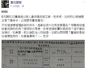 彰警澄清：有抗議情資 林飛帆未申請維安