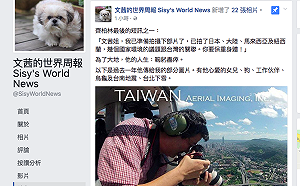 陳文茜悼念齊柏林：「為了大地，他的人生：鞠躬盡瘁。」