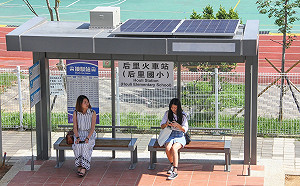 超亮太陽能候車亭  以後不用怕公車看不到你！