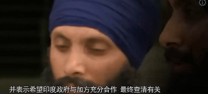 為錫克教領袖在加被刺案交惡! 印度、加拿大互相驅逐對方6外交官