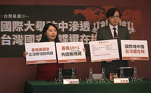 外媒直指台遭紅色滲透 基進要立院各黨團動起來 