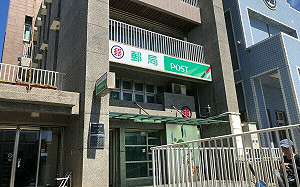 別白跑！清明連假全台郵局不營業  中華郵政：快捷包裹仍可投遞