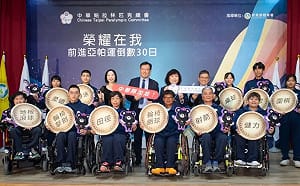 杭州亞帕運倒數30天　中華94名選手史上最多