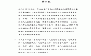 被黃國昌影射獲暴利逾10億 莊隆乾：酸其具人格瑕疵欠公允