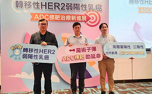 乳癌精準治療大轉彎 「魔術子彈」ADC翻轉人生助延命