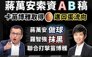 苗博雅提證據控北市府索資AB稿 喊別再被小強騙