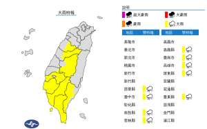 快訊》雨勢持續下班注意！氣象署：9縣市大雨特報