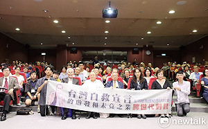 台灣自救宣言59週年 彭明敏研討會跨世代對談 台大研協：未竟之業繼續前行