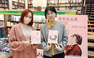臺灣首部造血幹細胞議題漫畫新書發表會從高雄出發