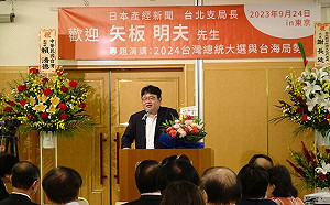 矢板明夫：2024台灣總統大選一定選出醫生