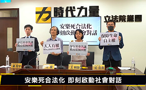 時力推出8名不分區：包括安樂死公投提案人 