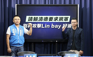 當過行政院長都求饒那平民怎麼辦？ 國民黨籲賴清德停止網軍攻擊