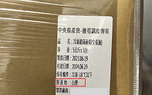 進口蛋液過期還拿出來賣？畜產會澄清：加工品均符合規範
