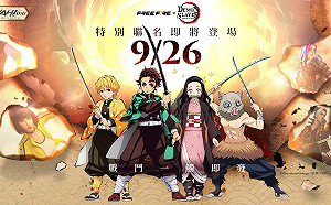 Booyah Day 隆重登場！《Free Fire》與《鬼滅之刃》展開特別合作