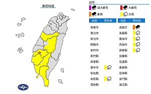 快訊》雨勢擴大外出注意！氣象署：7縣市豪大雨特報