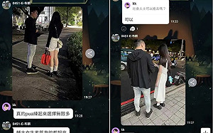輔大妹成「PUA」群組鎖定對象！偷拍傳百人群組喊素質高 警方回應了