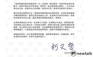 民眾黨陷染黑、染黃爭議 柯文哲寫信致黨員宣告黨務革新