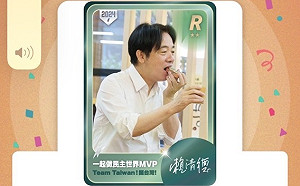 賀中秋 賴清德出招搶攻社群推出「賴友召集令」抽閃卡活動