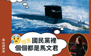 開地圖砲！「個個都是馬文君」 台灣基進羅列國民黨近2年「擋」下國防預算