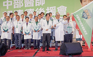 中部醫師後援會成立 賴清德穿白袍：醫界要團結 團結真有力