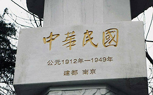 馬英九看不到中華民國｢拒絕出席國慶大會｣矢板明夫：雙標令人不解