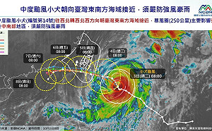 中颱「小犬」來勢洶洶！氣象署：最快11時半發陸警