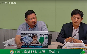 LinBay好油秀民進黨證 民進黨團：到現在還在幫國民黨遮掩