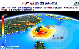 「小犬」明天觸陸！最新風雨預報出爐：4地有望放颱風假