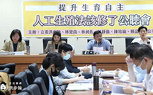 綠委倡議單身女性和女同志納入《人工生殖法》