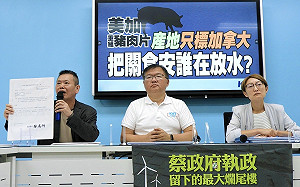 美豬進口洗產地 國民黨團轟政府稽查不力，違背人民的承諾！