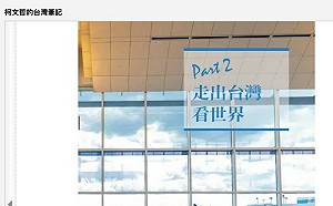 柯文哲新書引砲轟！前攝影官再控侵權營利 點名陳佩琪對帳：數鈔票時不心虛？