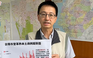 台南登革熱疫情終於持平！ 羅一鈞：下週可望降溫
