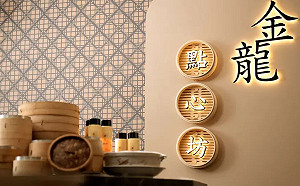 五星港點外帶超市！圓山金龍點心坊開幕85折