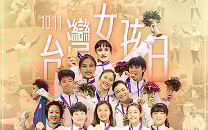 讚亞運女將 蔡英文：台灣女孩也可以是三軍統帥 